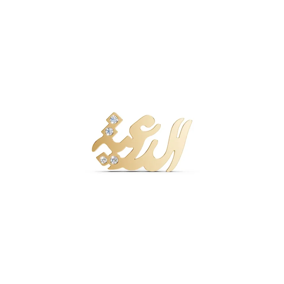 Ring of Ad-Dir’iyah yellow (2)