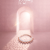 rAMADAN